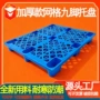 网格商超加厚九脚栈板