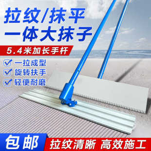 Concrete pull pattern pull wool integrated large trowel cement pavement smoothing and collecting hair pull brush cattle farm pull pattern embossing device