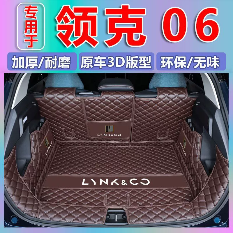 Подходит для багажника Lynk & Co 06 2024 года, обрамление коврика багажника, подходит для нового автомобиля Lynk & Co 06