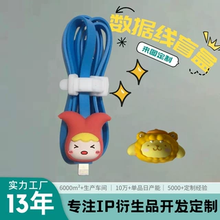 ip周边卡通充电宝数据线盲盒定制charging cable泡泡玛特充电线