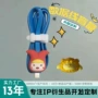 周边ip定制卡通充电线