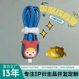 ip周边卡通充电宝数据线盲盒定制charging cable泡泡玛特充电线
