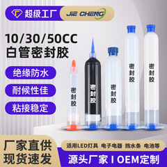 针管式硅胶橡胶专用粘合剂平面密封胶防水耐高温耐油垫片密封胶