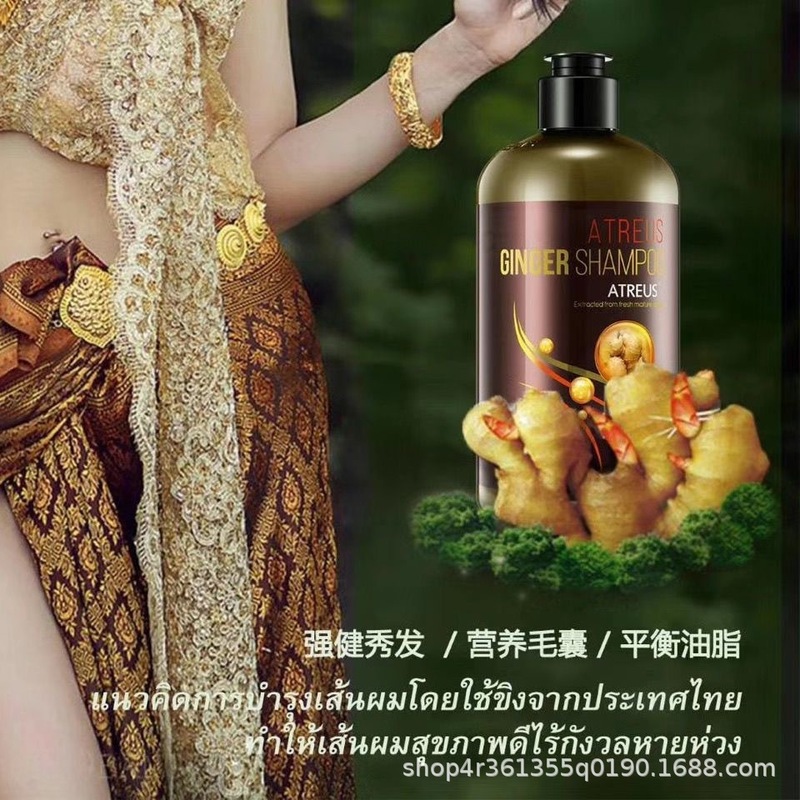 タイの正規品の輸入一般貿易atreus生姜シャンプーは潤いを与えます。|undefined