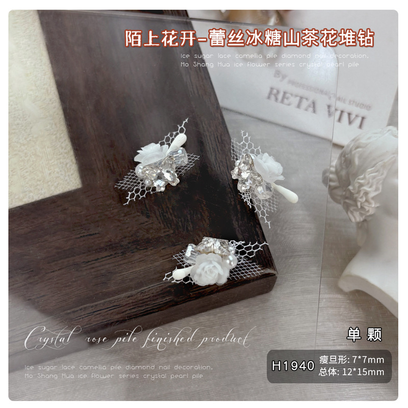 Lace camellia perforación de uñas joyas de alto nivel de azúcar helado huevo de paloma de perforación hecha a mano bola de perforación de uñas grandes perforación de uñas image 11