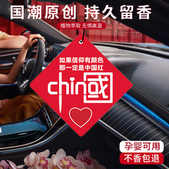 Chinese Red Car Air Freshener Long-lasting Aroma Disc Car Decor Car Air Freshener Car Decorative Aroma Disc with Ancient Dragon Scent