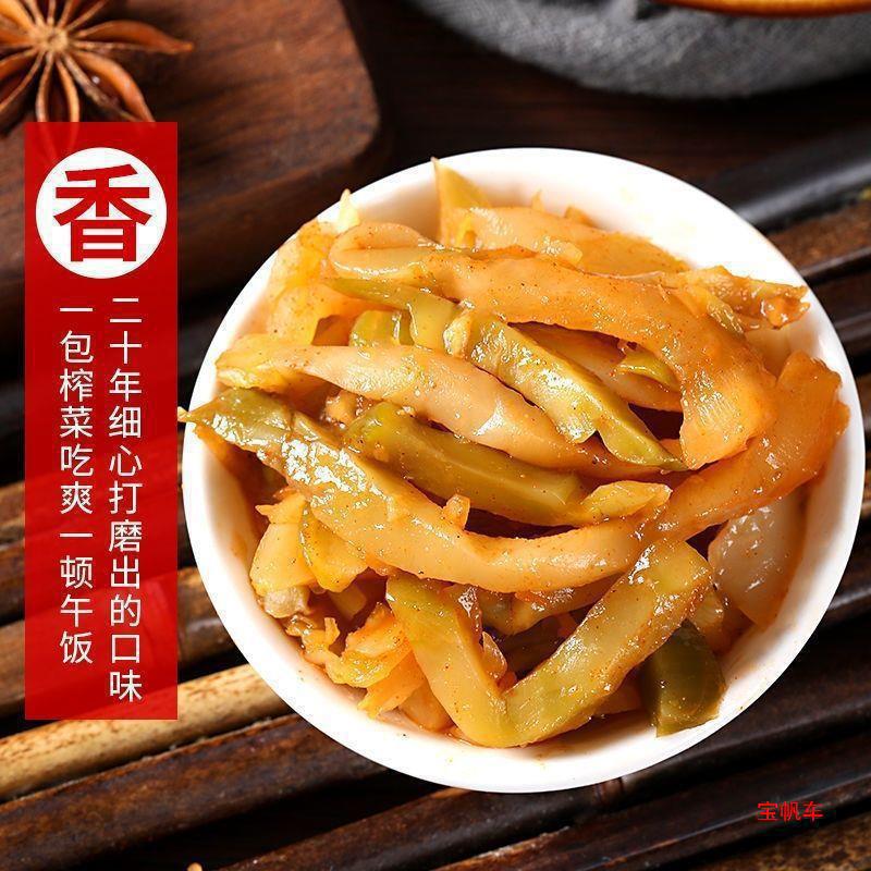 乌江培凌榨菜25年新涪陵去皮丝咸菜不辣下饭菜批发整箱50g网红1|undefined