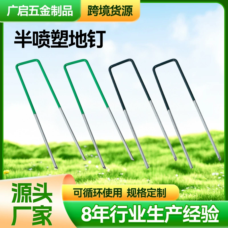 Полу-распылитель U-образный напоенный гвоздь оцинкованный напылитель садовый сад стальной проволоки напоенный гвоздь наружная пленка для фиксации