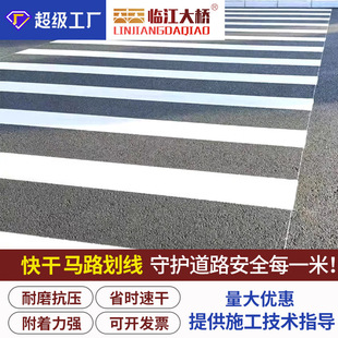 Line Marking Paint Yellow Paint Parking Lot Road Zebra Crossing Anti-Wear Cement Floor Wear-Resistant Coating Road Marking Paint