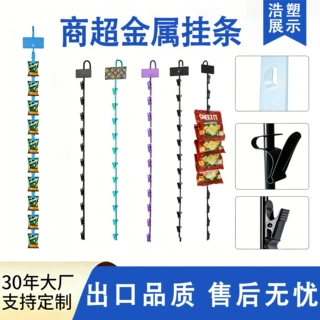 拿样商超袋装零食金属挂夹卡式弹簧式商品展示促销夹子多色挂条