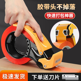 Tape Cutting Machine Transparent Tape Sealer Large Tape Cutter Manual Packaging Automatic Tape Machine Base