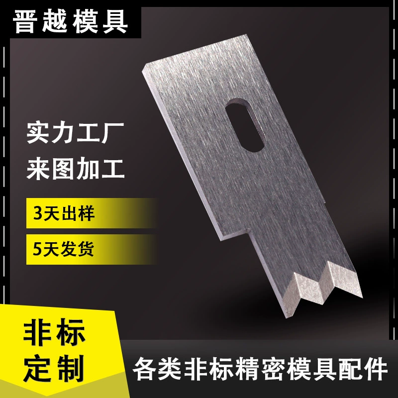 Лезвие для станков, оборудование для промышленной автоматизации, лезвие из специальной формы из вольфрамовой стали, резак для обработки, индивидуальное изготовление