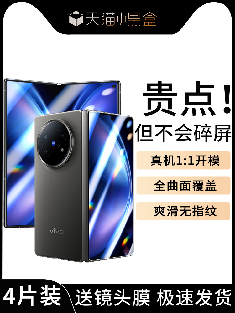 Suitable for Vivoxfold5 Tempered Film Vivo Mobile Phone Film Xfold5 Outer Screen Film Vivofold5 Protective Film X Outer