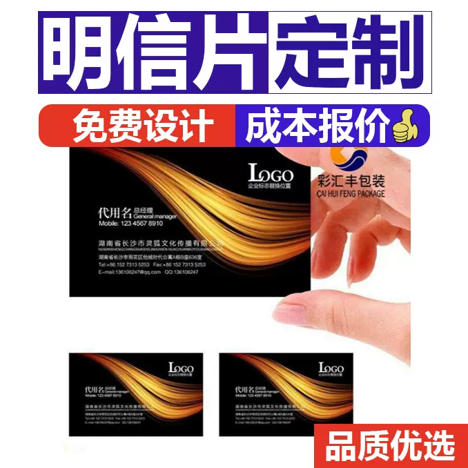 设计定做铜版纸名片 定制明信片高档售后卡印刷 停车卡二维码菜单