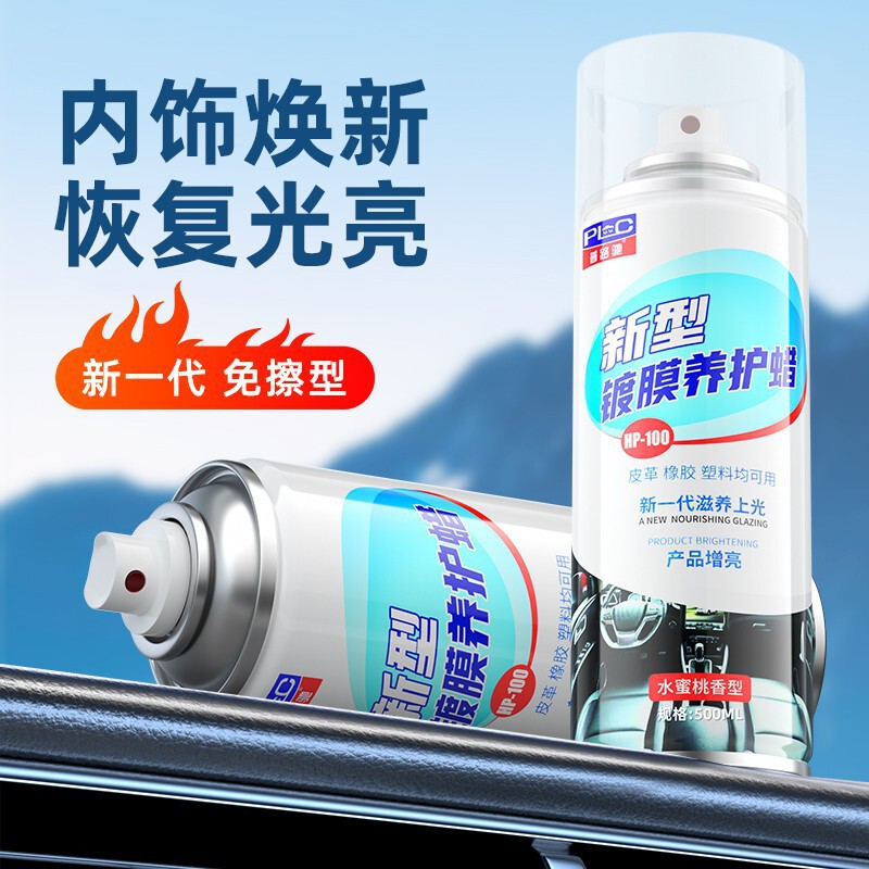 Car Interior Dashboard Wax, Dashboard Plastic Renovation Agent, Leather Coating Cleaning, Leather Seat Care and Maintenance Wax Car Interior Dashboard Wax, Dashboard Plastic Renovation Agent, Leather Coating Cleaning, Leather Seat Care and Maintenance Wax