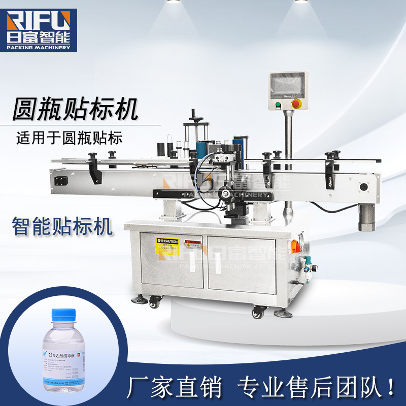 贴标机不干胶贴标机全自动圆瓶贴标机玻璃瓶塑料瓶贴标设备厂家