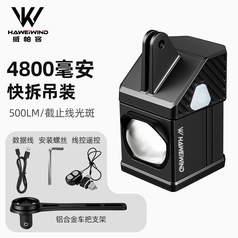 吊装自行车夜骑灯公路车山地车远近光可调前灯防炫目下挂式车灯|undefined