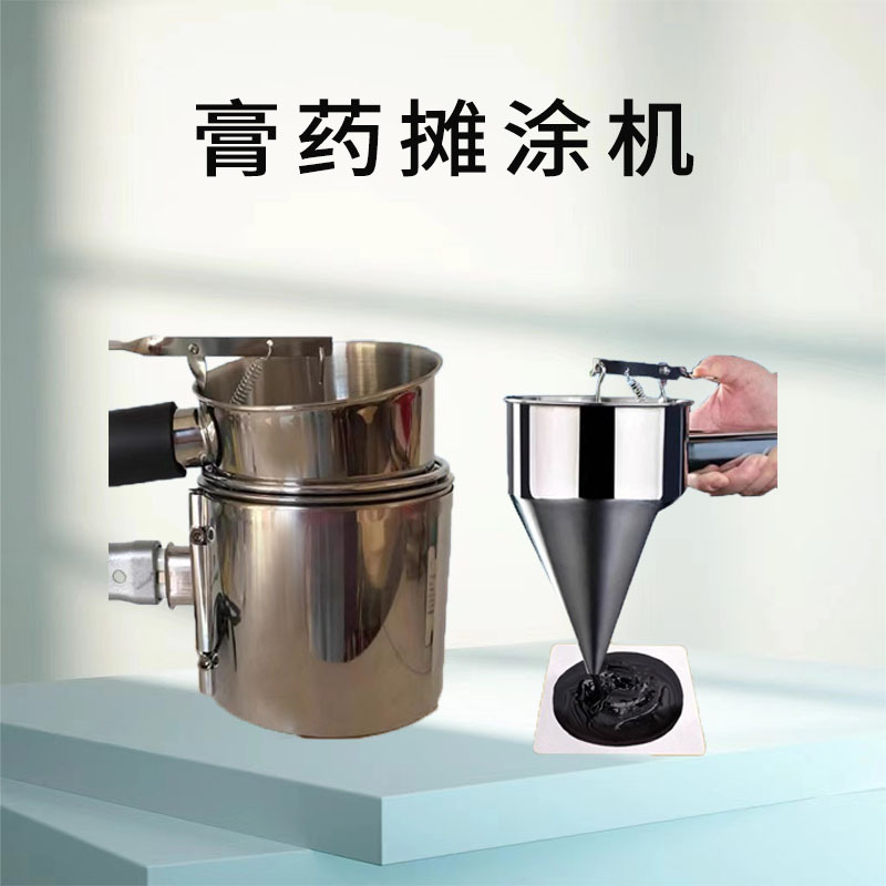 手持式小型膏药滩涂机 元创机械 温控膏药滴注漏斗 厂家直销