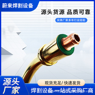 501D water-cooled welding torch elbow welding torch accessories connecting rod shunt two welding connecting pipe connecting rod