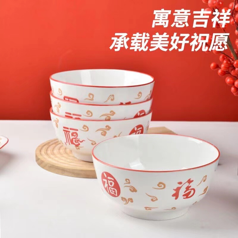 Longnian new bowl Wufu linmen eating bowl new ceramic household bowl tableware suit 5-inch rice bowl special offer
