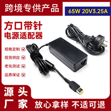 �m�����Pӛ���Դ�m���� 20V3.25A���ڎ�� 65W����� g400