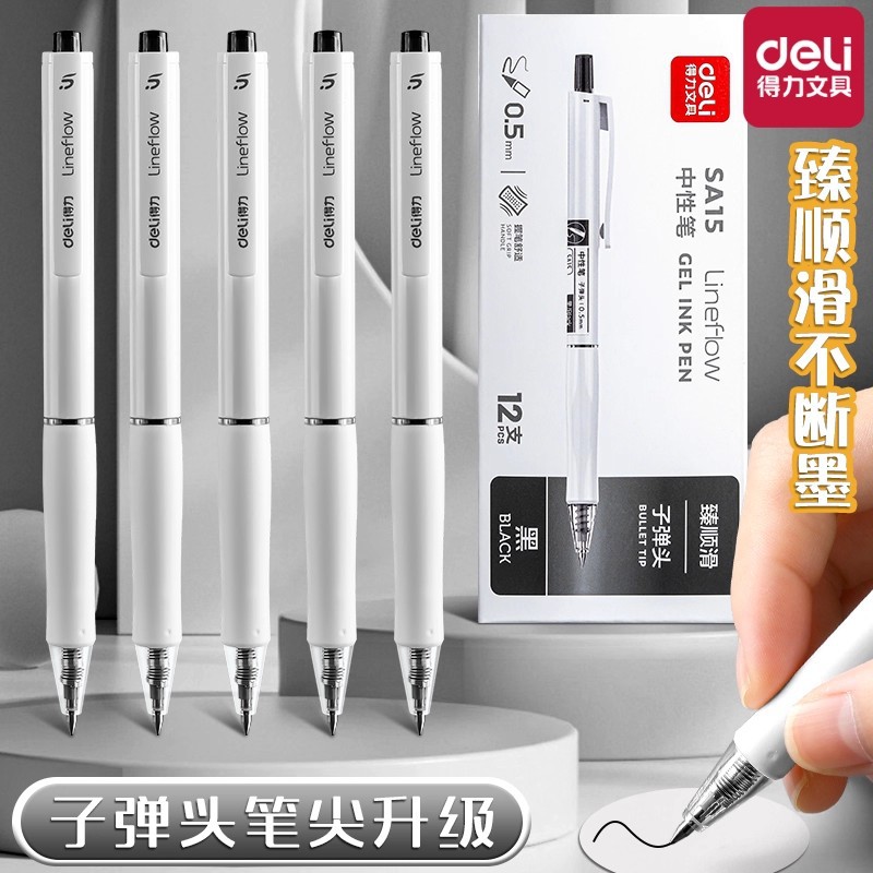 Deli Press Pen Small White Pen line Try Smooth Press Gel Pen ins Black Pen Student Brush Pen Quick Dry