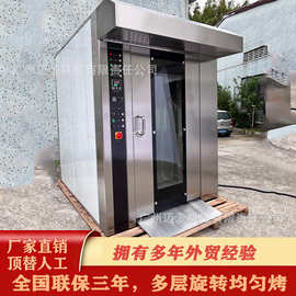 热风旋转炉商用烤箱12/16/32/64盘大型面包饼干烘烤炉Baking Oven