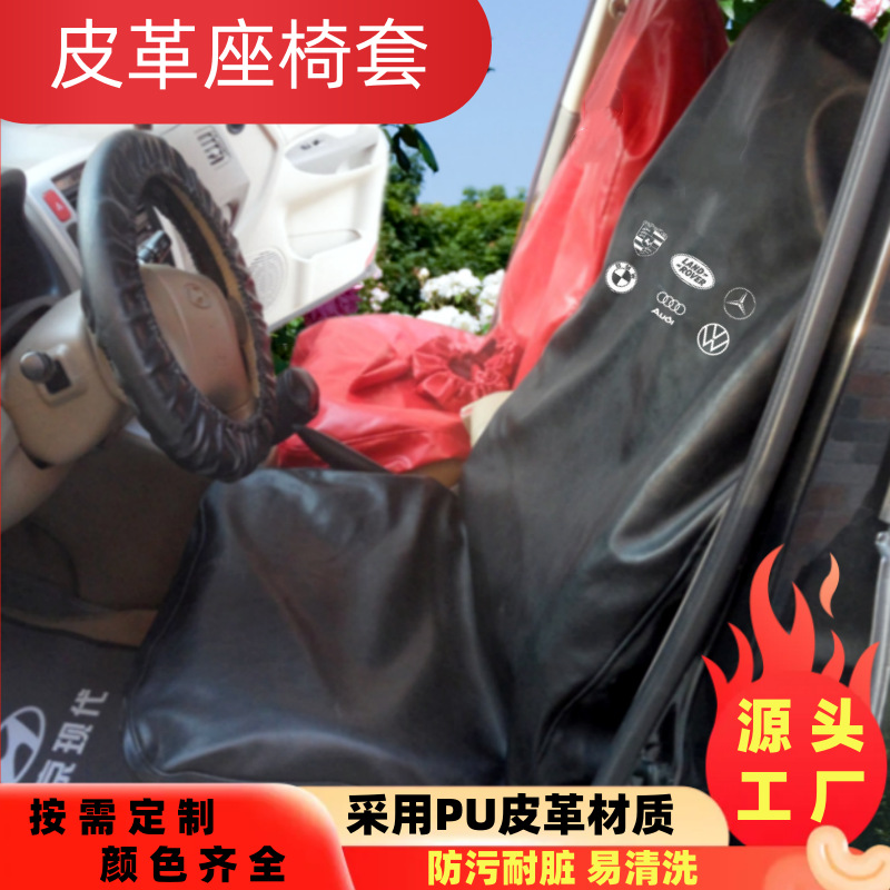 Car Repair and Maintenance Three-Piece Set: Leather Seat Cover, Steering Wheel Cover, Foot Mat, Protective Seat Cover, Pu Material, Driver's Seat