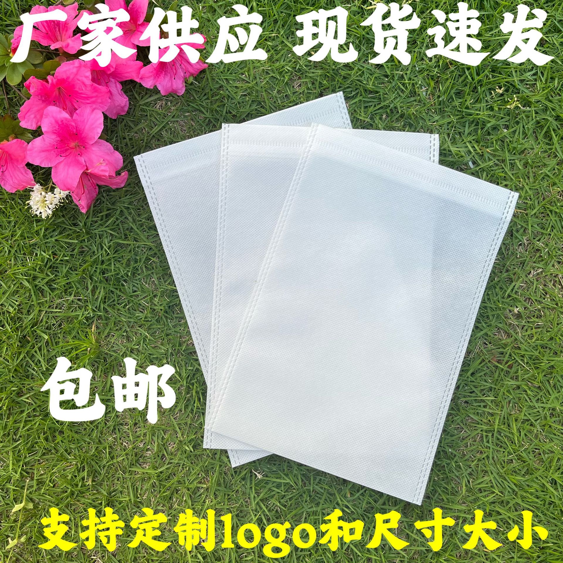 无纺布平口袋防尘收纳袋现货鞋子包包衣服收纳袋无绳束口可印logo