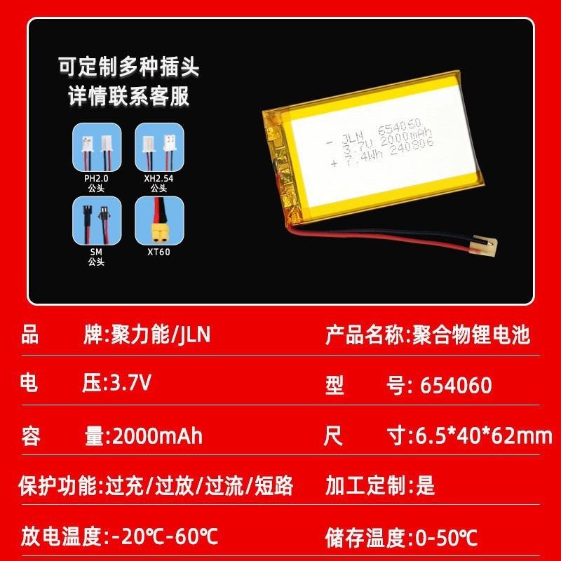 ポリマーリチウム電池1000 ~ 3000mah 3.7v蚊取りランプ電動玩具キャンプランプスピーカーソフト電池|undefined