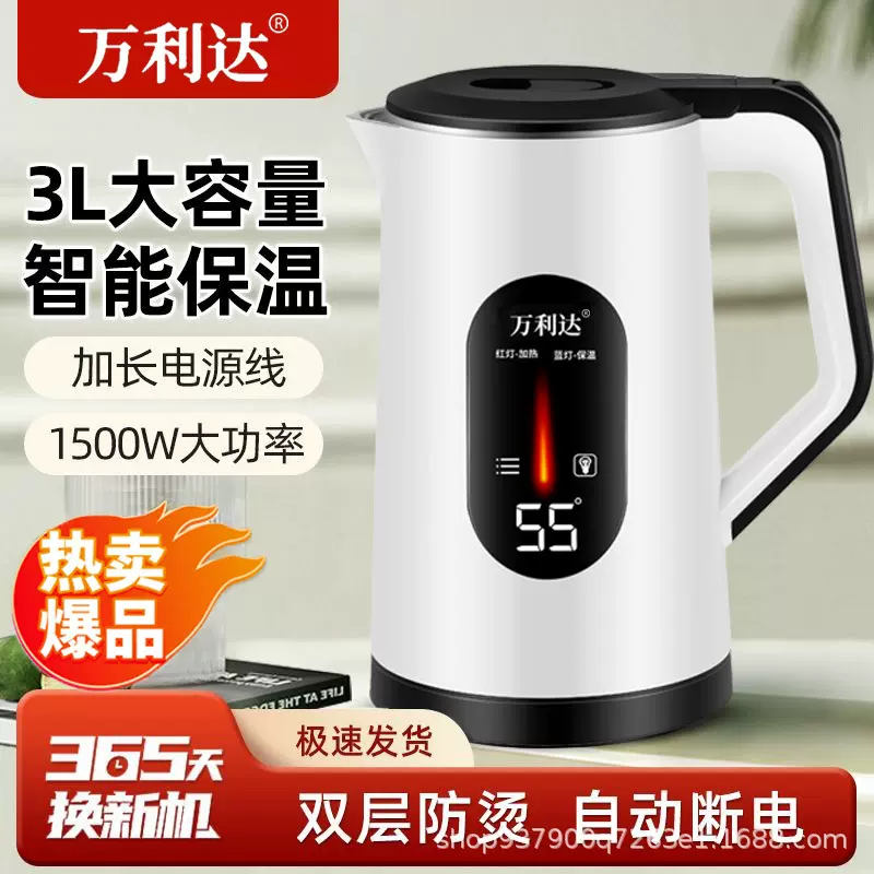 万利达电热水壶保温食品级不锈钢自动断电3L大容量烧水壶大功率
