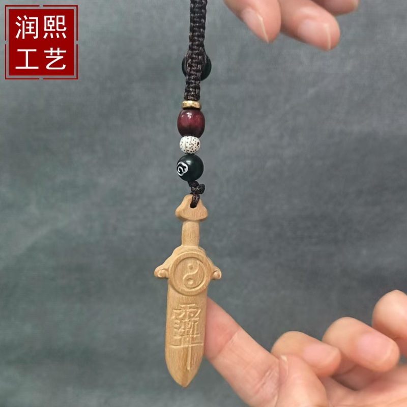 桃木精雕6厘米七星紫薇火焰小剑原木睚眦剑钥匙扣平安挂件挂饰|undefined