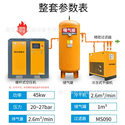 industrial-grade large air compressor – Hava kompressorları - deposit-for-a-complete-set-of-45kw-medium-voltage-air-compressors