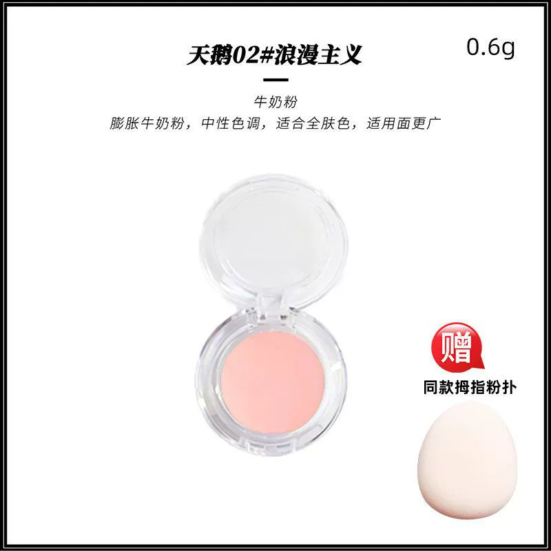 Classic face blush pearl, swan, matte highlighter, sample, trial pack