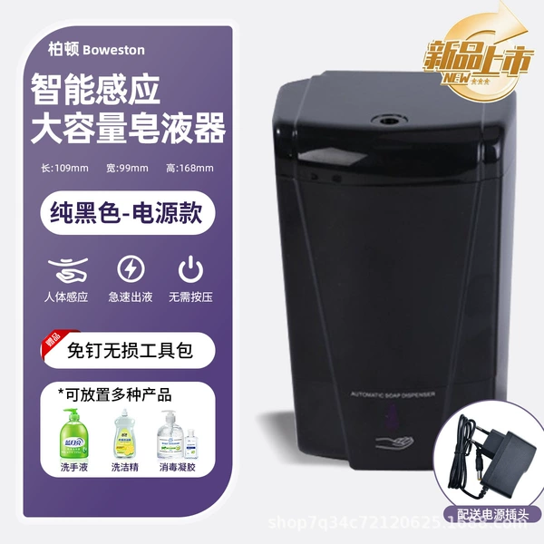 Punch-free 600ML pure black (plug-in type)