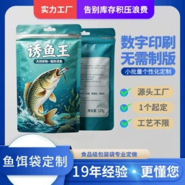 塑料自立袋;塑料食品袋
