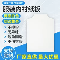 Оптовая продажа рубашка POLO футболка упаковка картон одежды подкладка бумага для одежды Футболка складной специальный картон A4