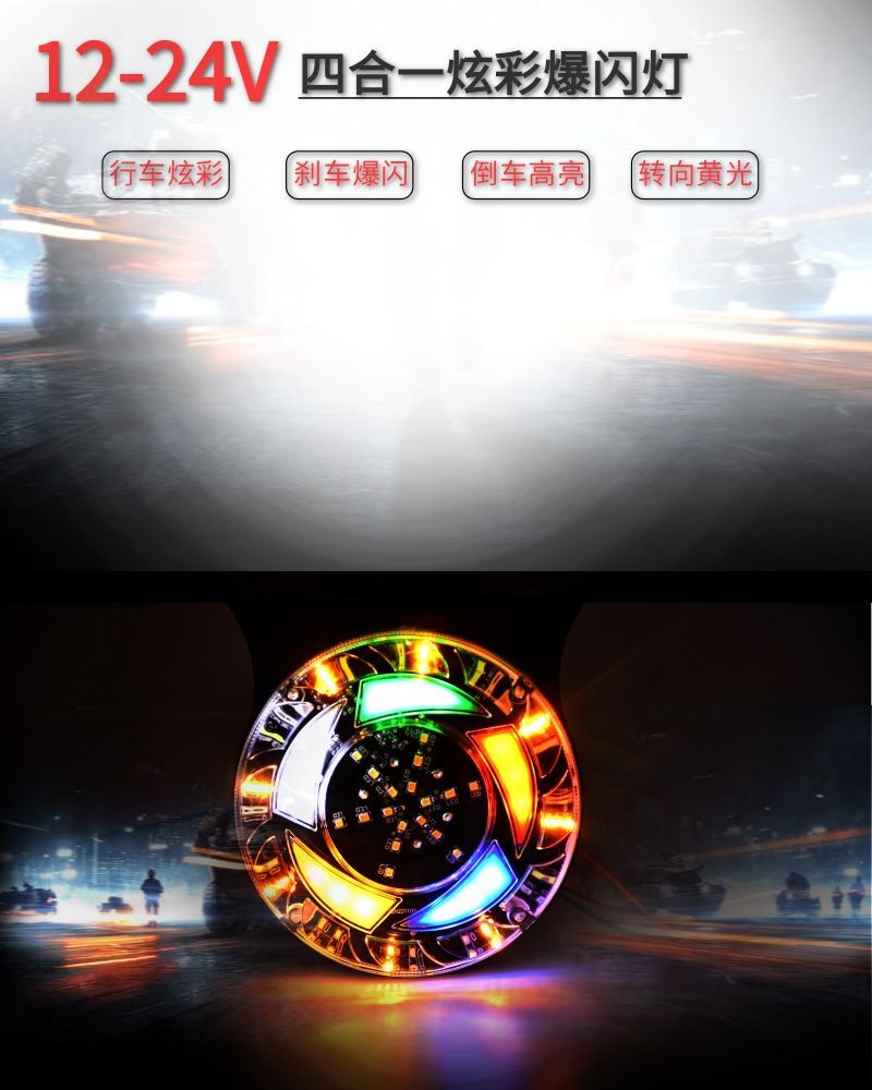 Truck 12V24vled waterproof light guide profile warning flash light turn light reversing brake rear tail anti-fog light