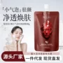 抗氧化提亮气泡补水面膜
