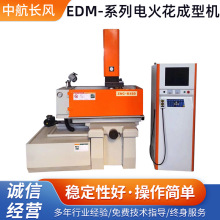 定制数控电火花机床高速快走丝线切割机床EDM-系列电火花成型机