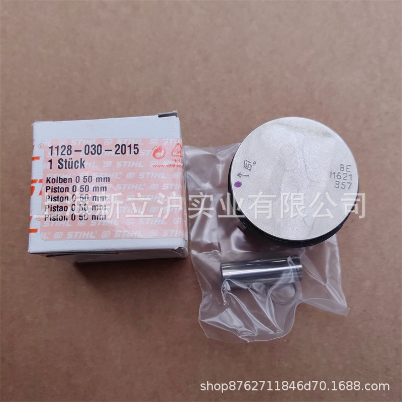 适配STIHL斯蒂尔MS440油锯活塞总成1128 030 2015