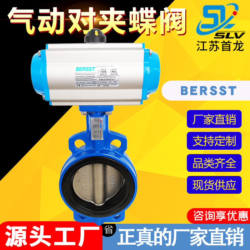 气动对夹蝶阀 软密封球墨铸铁碳钢中线蝶阀 软密封对夹式气动蝶阀