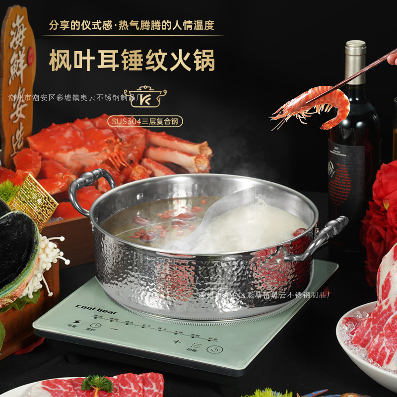 Aoyun Yuanyang Pot Commercial 304 Stainless Steel Camping Outdoor Induction Cooker Hot Pot Cookware Soup Pot Camping Essential