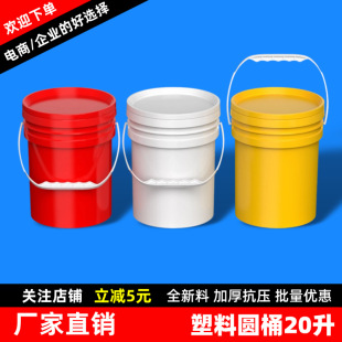 20l����Ͱ���bͰ �A���zͰ20�� ���b�T��ͰPP����Ͱ�A�Ύ��w