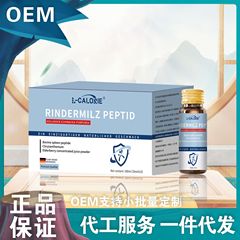 RINDERMILZ PEPTIDメーカー直販は代理発行が可能です。