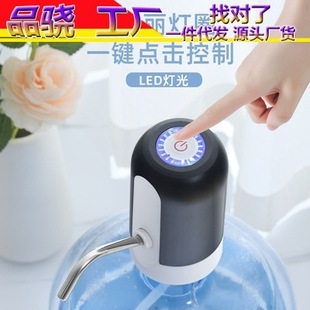 Barreled water extractor electric mineral water mini water extractor suction pressure water artifact Nongfu Mountain Spring Yibao drinking water pump