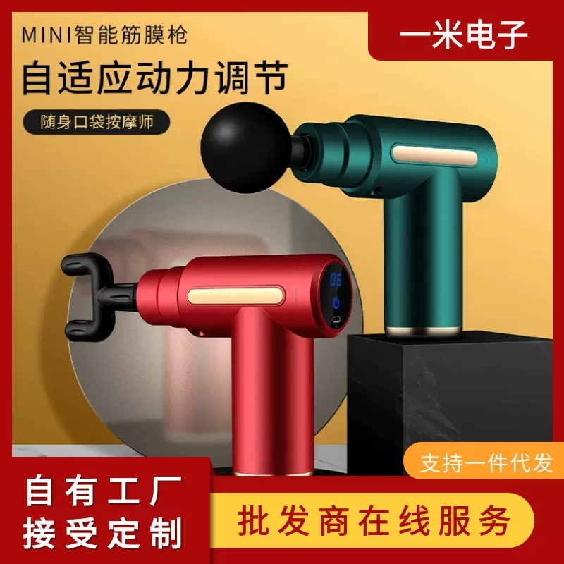 便携式专供小型肌肉冲击massage可调节大功率可替换头家用筋膜枪