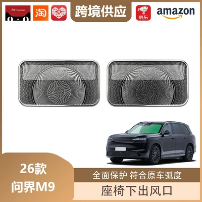 Other Automotive Interior Supplies – Decorative Frame Protective Cover Dustproof