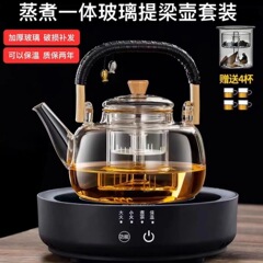 高ホウ素シリコンガラス囲炉煮急須大容量電気陶磁器炉加熱泡急須提梁壺ガラス湯茶器