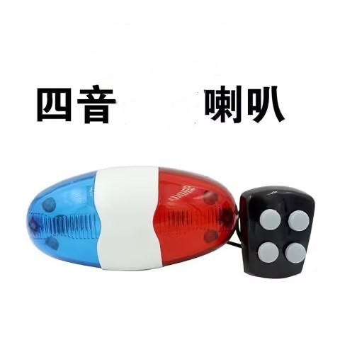 Bicicleta cuerno de tres colores campana eléctrica bicicleta de cuatro tonos cuerno transfronterizo equipo de equitación bicicleta campana eléctrica de cuatro botones